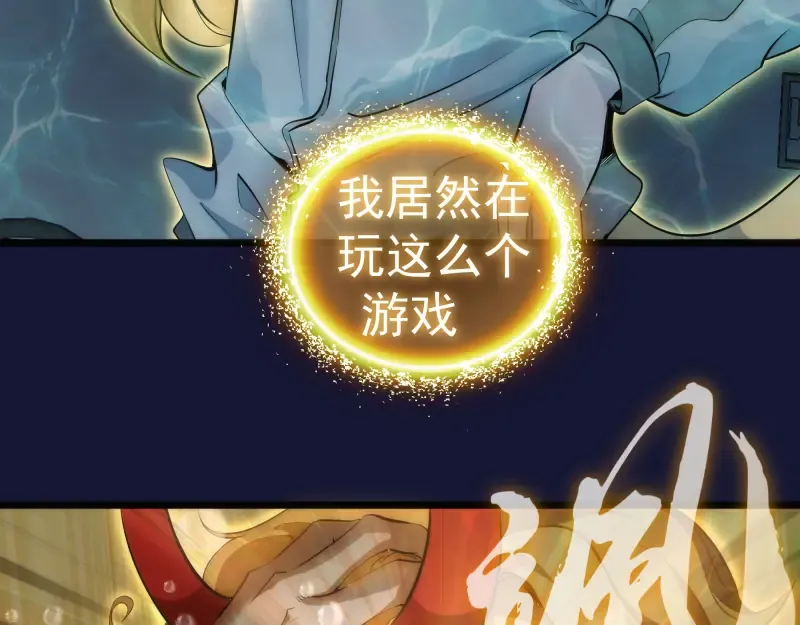 第259话 苏醒 第31页