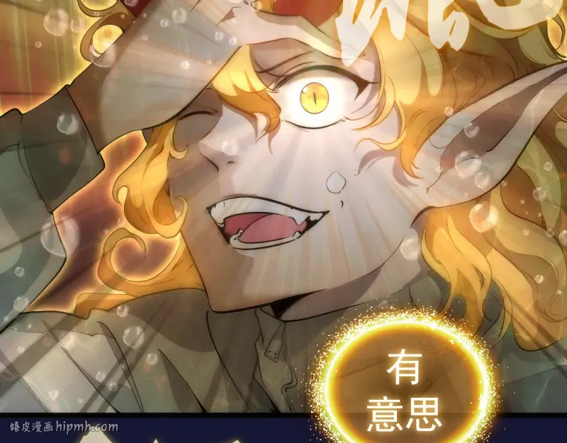 第259话 苏醒 第32页
