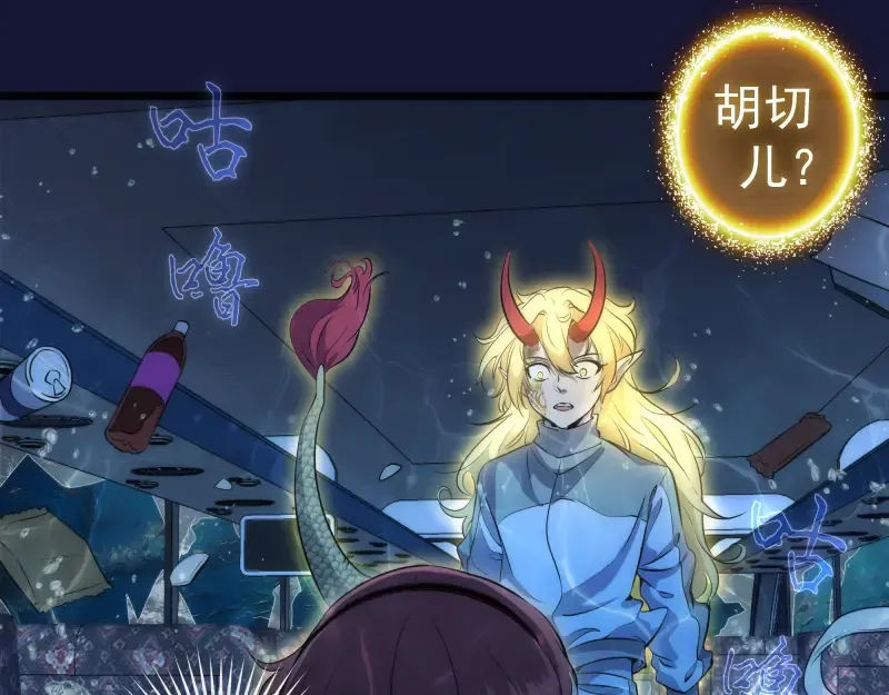 第259话 苏醒 第37页