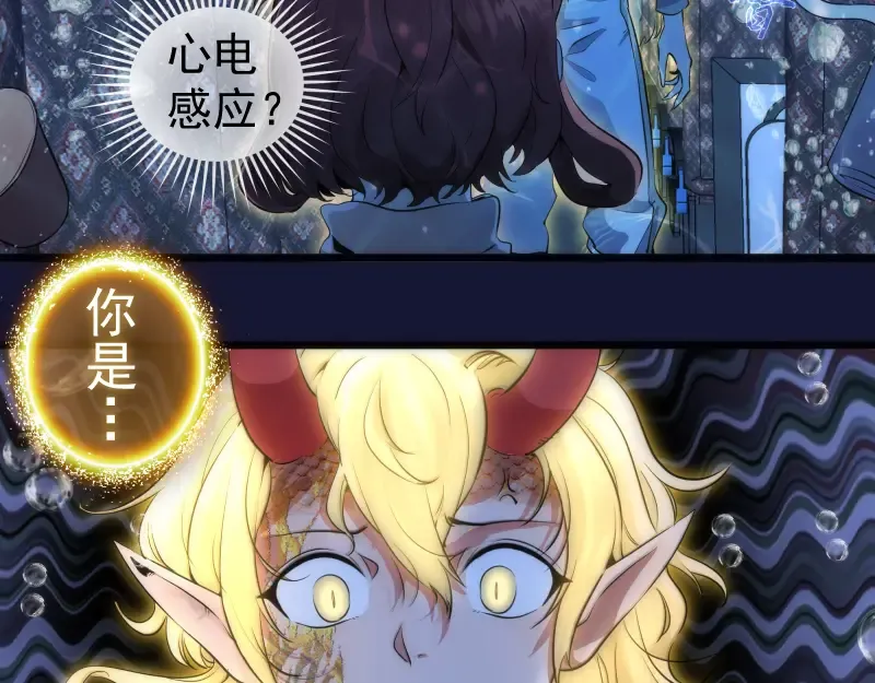 第259话 苏醒 第38页