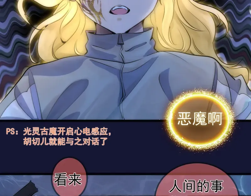 第259话 苏醒 第39页