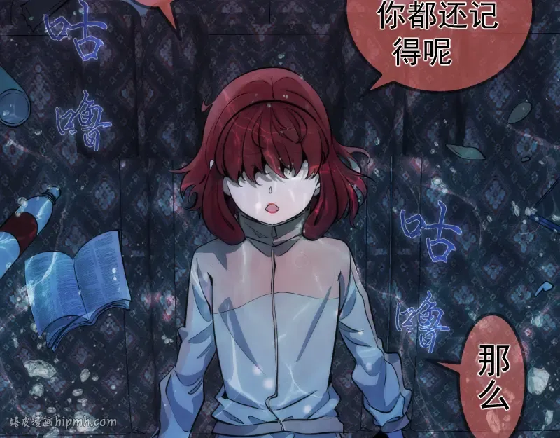 第259话 苏醒 第40页