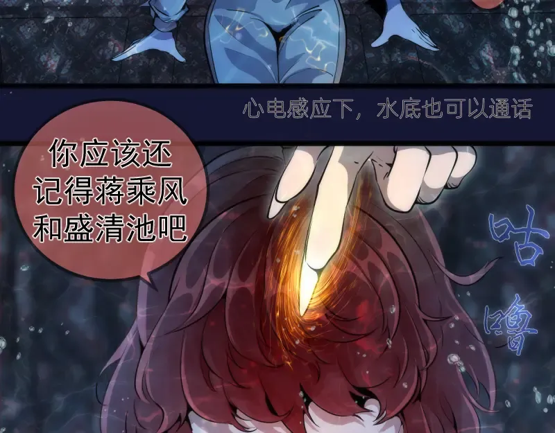 第259话 苏醒 第41页