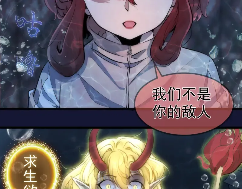 第259话 苏醒 第42页