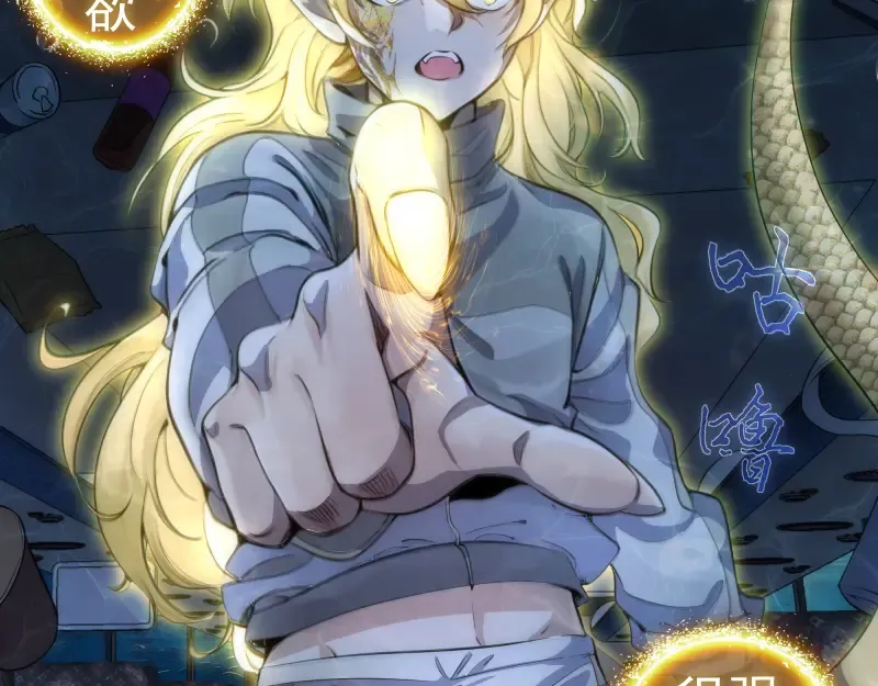 第259话 苏醒 第43页