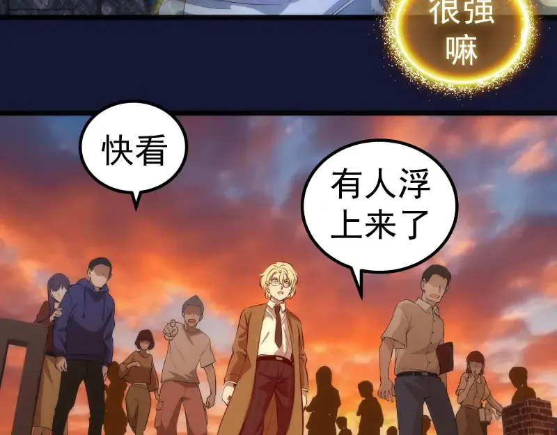第259话 苏醒 第44页