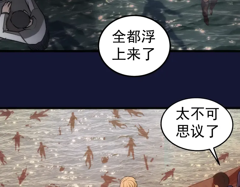 第259话 苏醒 第47页