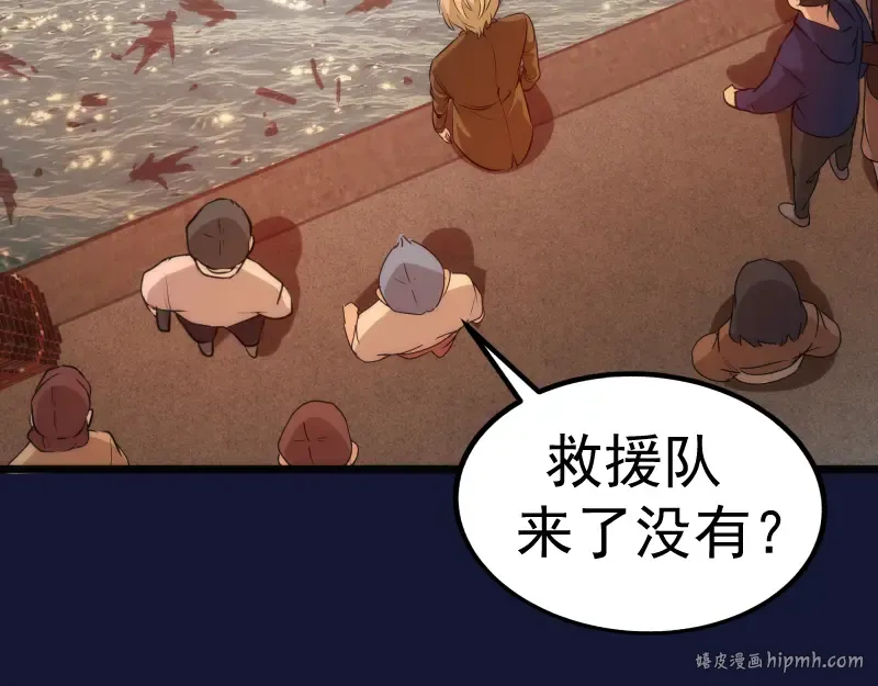 第259话 苏醒 第48页