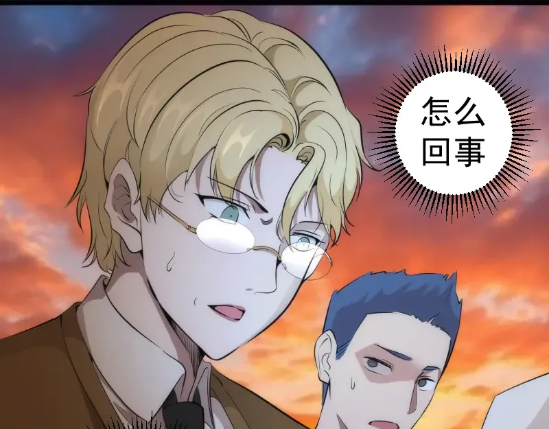 第259话 苏醒 第49页
