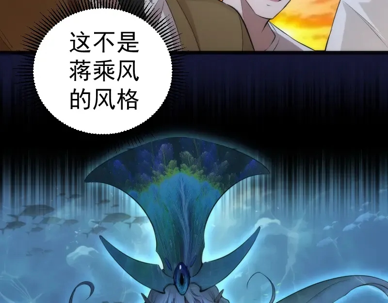 第259话 苏醒 第50页