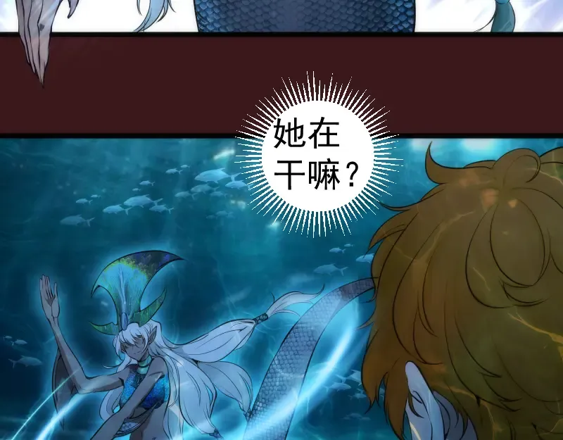 第259话 苏醒 第52页