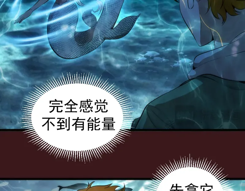 第259话 苏醒 第53页