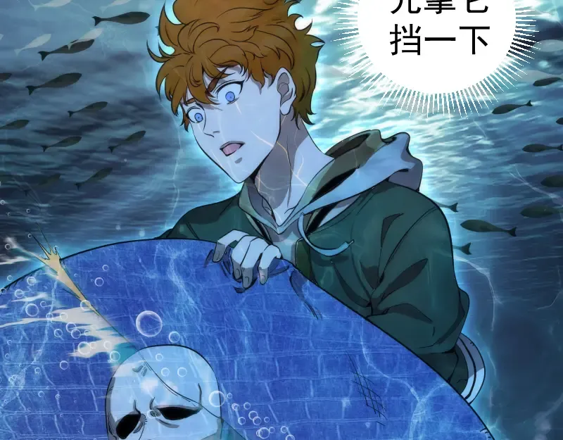 第259话 苏醒 第54页