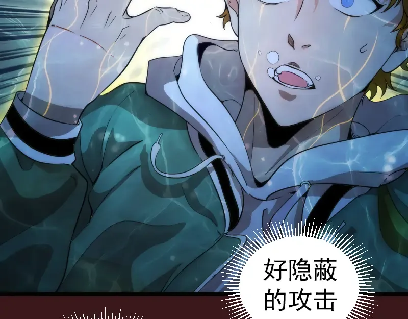 第259话 苏醒 第58页