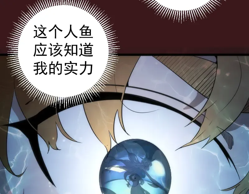 第259话 苏醒 第59页