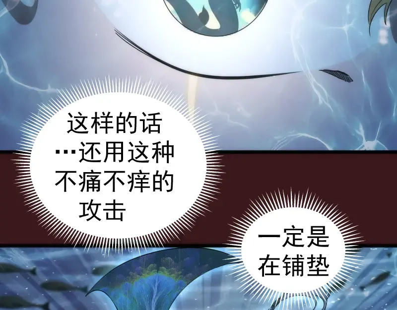 第259话 苏醒 第60页