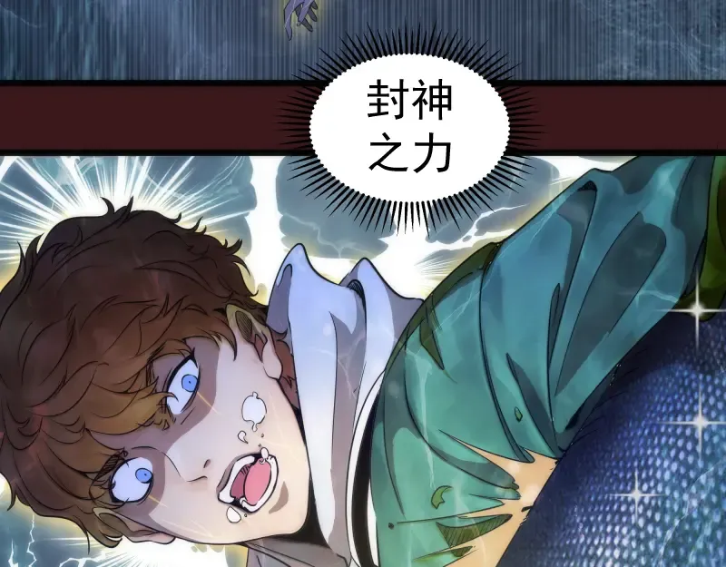 第259话 苏醒 第67页