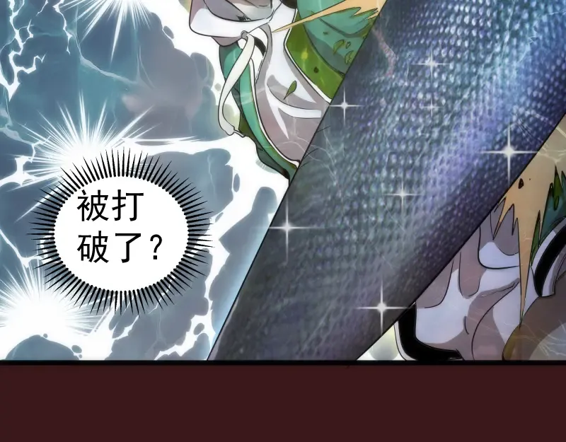 第259话 苏醒 第68页