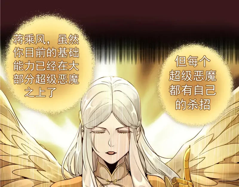 第259话 苏醒 第69页