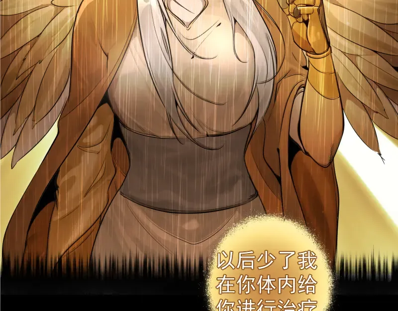 第259话 苏醒 第70页