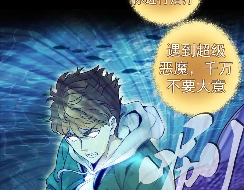 第259话 苏醒 第71页