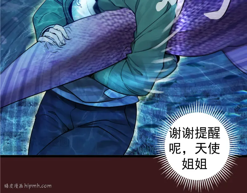 第259话 苏醒 第72页