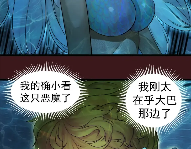 第259话 苏醒 第74页