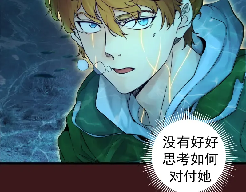 第259话 苏醒 第75页