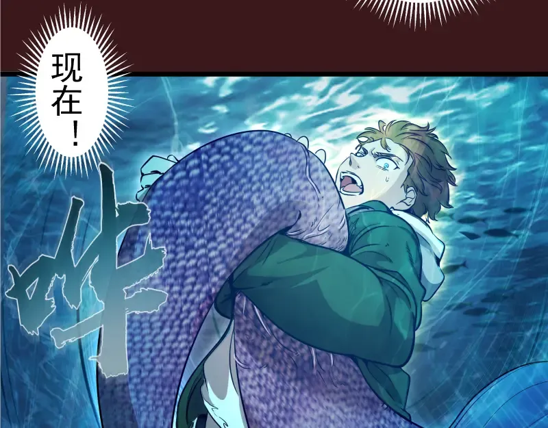 第259话 苏醒 第76页