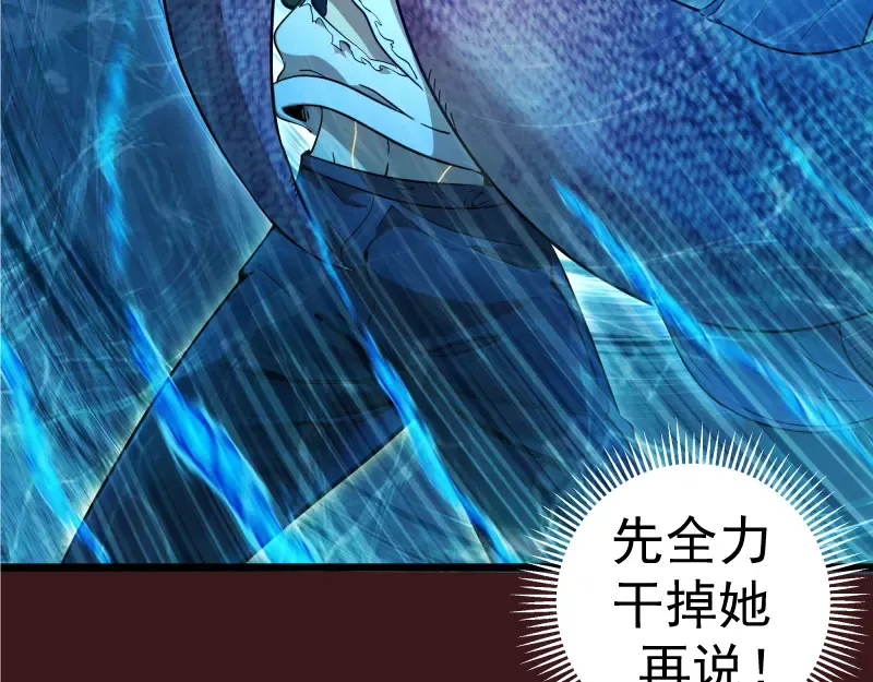 第259话 苏醒 第77页