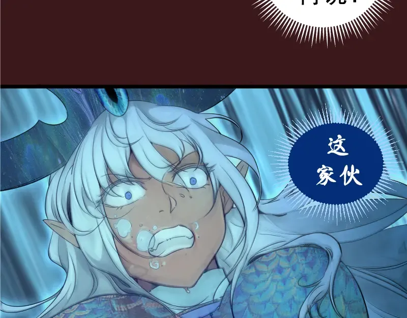 第259话 苏醒 第78页