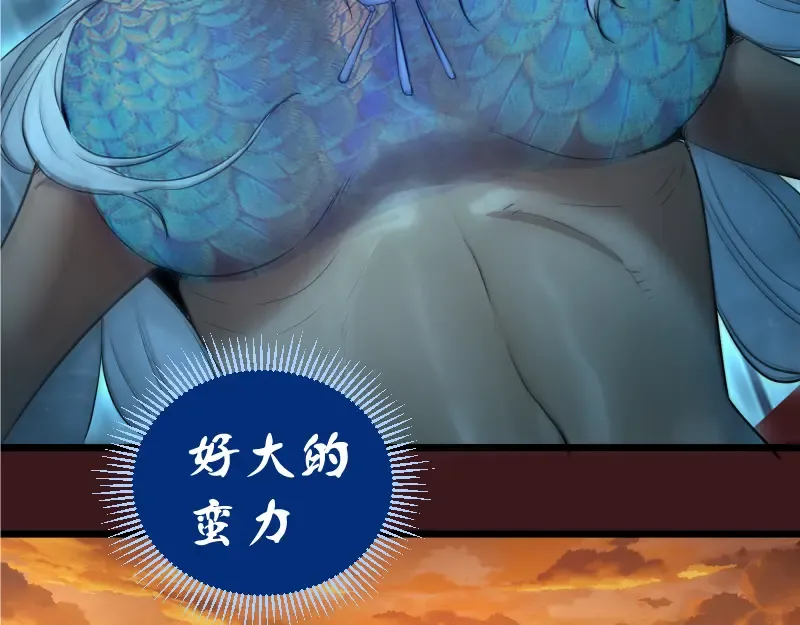 第259话 苏醒 第79页