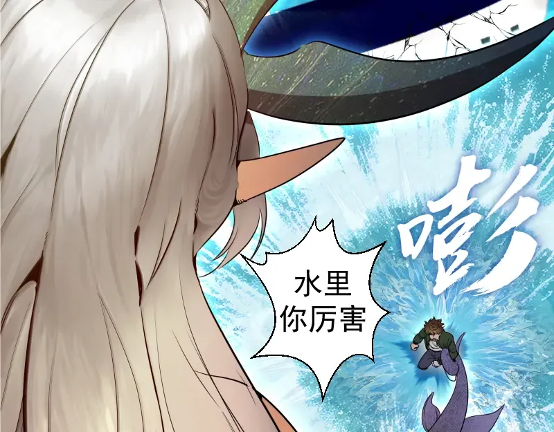 第259话 苏醒 第85页