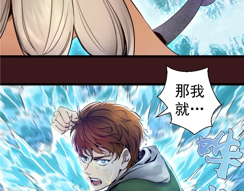 第259话 苏醒 第86页