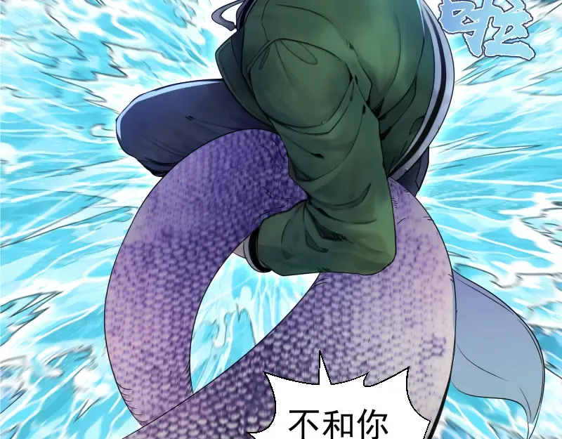 第259话 苏醒 第87页