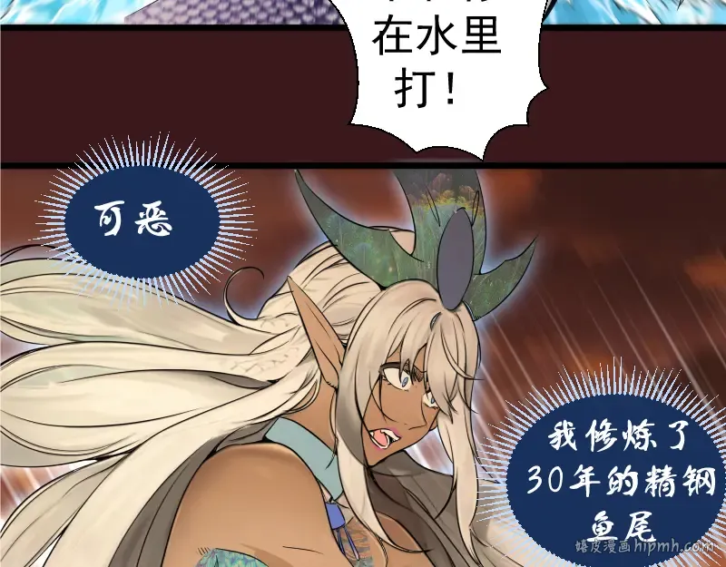 第259话 苏醒 第88页