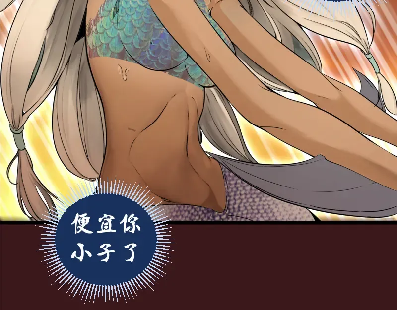 第259话 苏醒 第89页