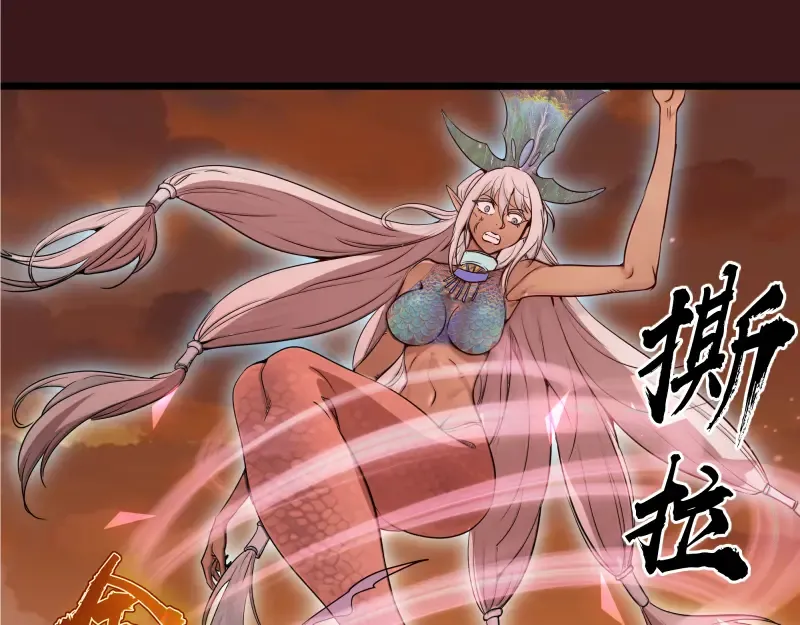 第259话 苏醒 第90页