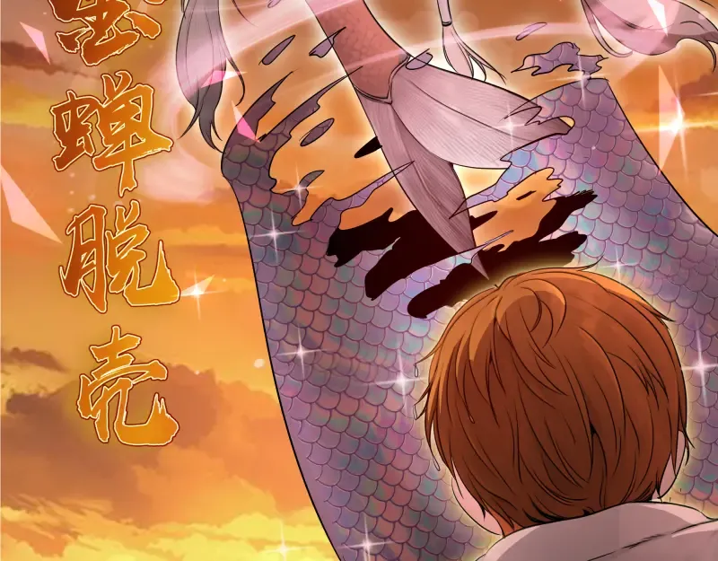 第259话 苏醒 第91页
