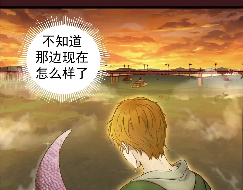 第259话 苏醒 第94页