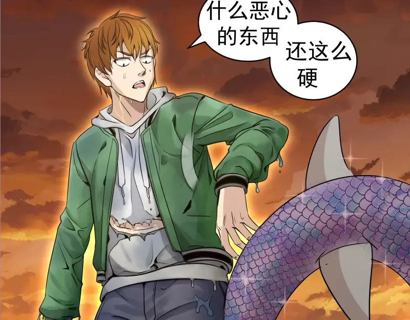 第259话 苏醒 第97页