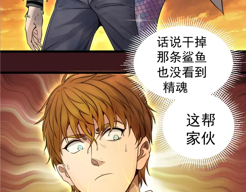 第259话 苏醒 第98页