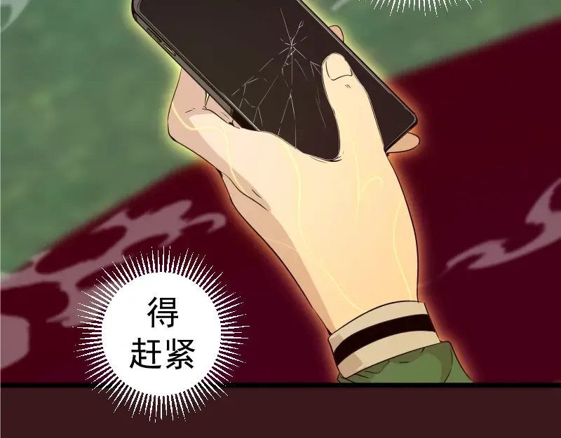 第259话 苏醒 第100页
