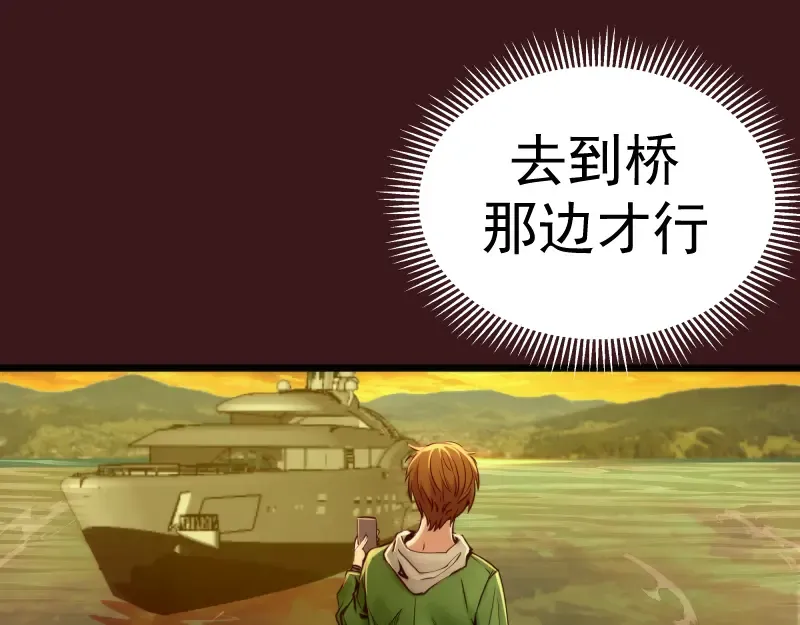 第259话 苏醒 第101页