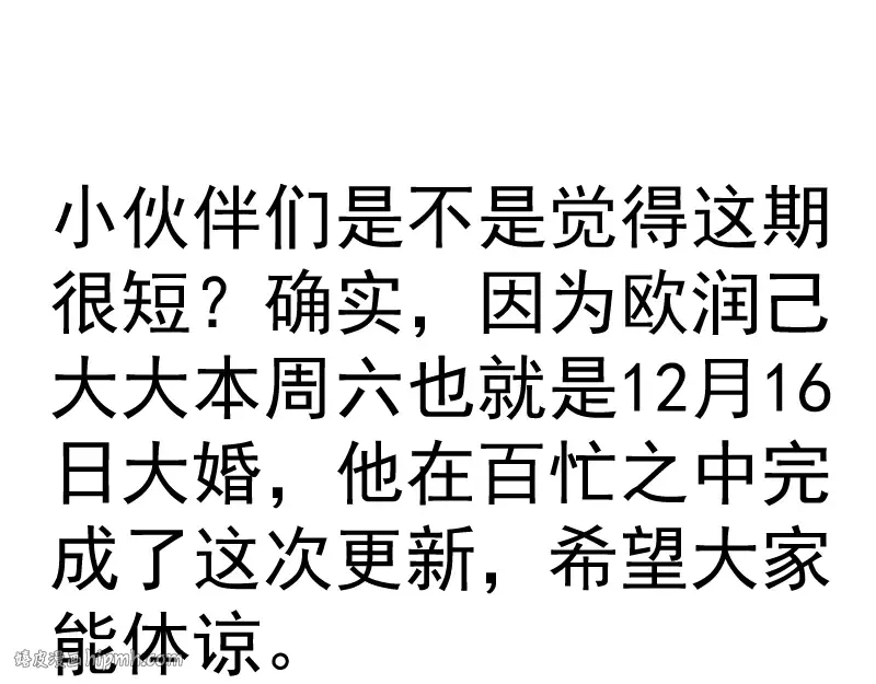 第259话 苏醒 第104页