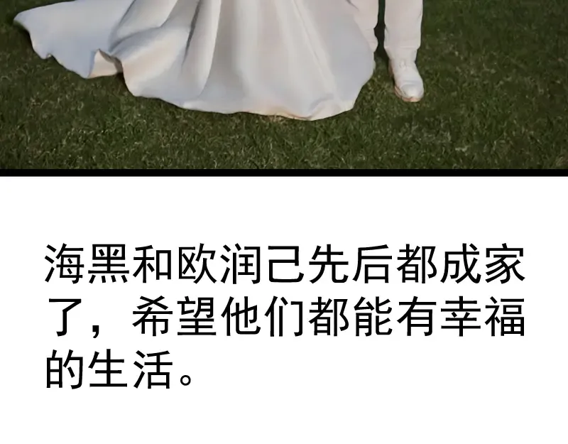 第259话 苏醒 第107页