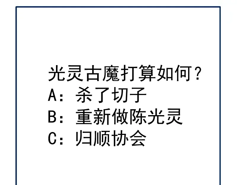 第259话 苏醒 第109页