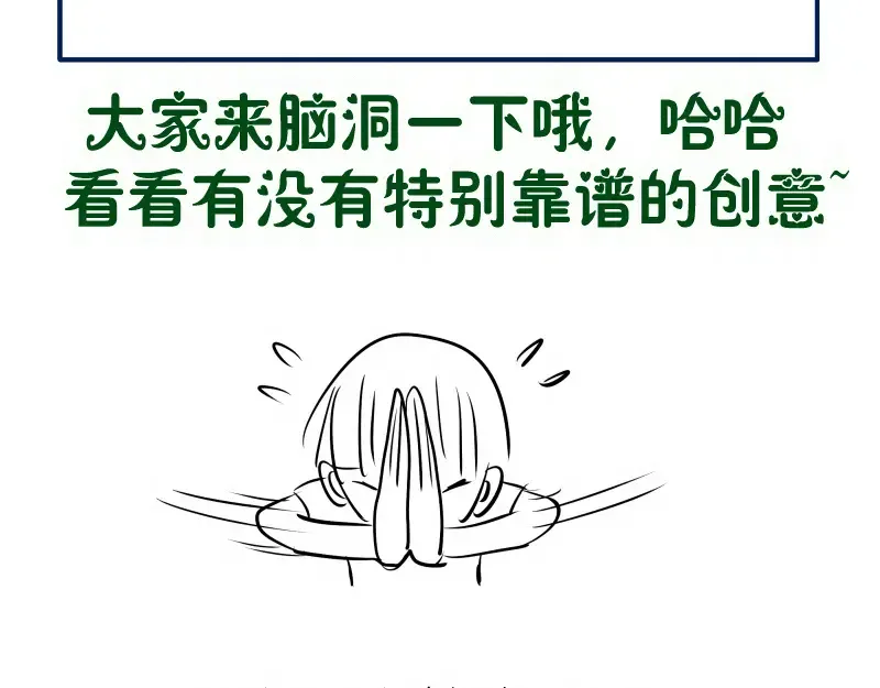 第259话 苏醒 第110页