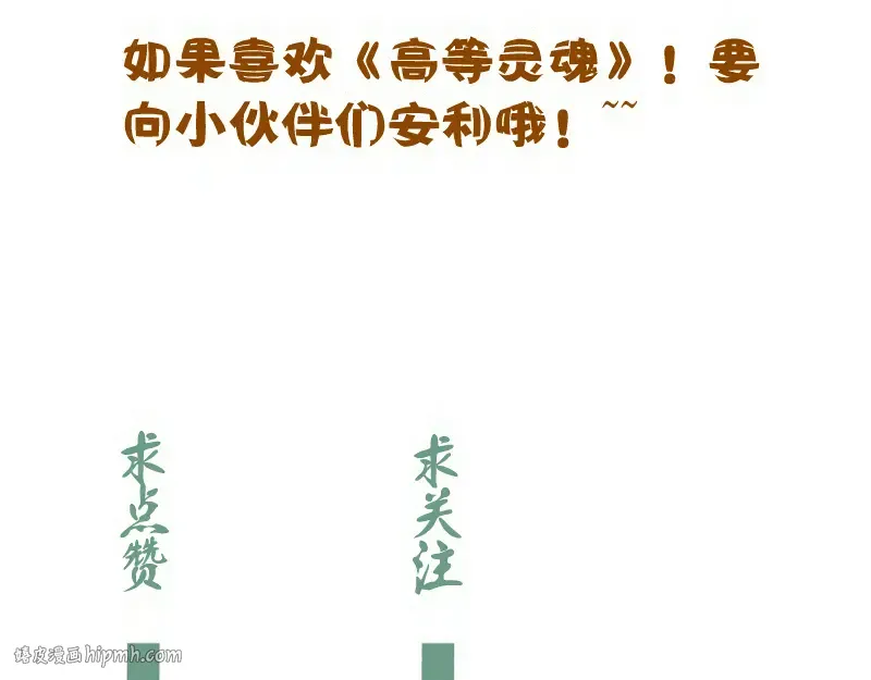 第259话 苏醒 第112页