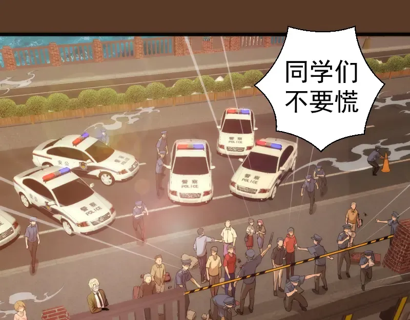 第260话 水下死斗 第5页